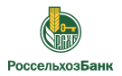 Банк Россельхозбанк в Казанке